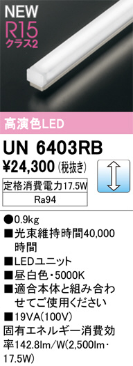 ODELIC �����ǥ�å� ����¾ UN6403RB �ᥤ��̿�