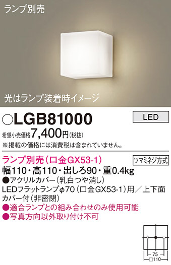 Panasonic �֥饱�å� LGB81000 �ᥤ��̿�