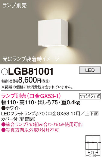 Panasonic �֥饱�å� LGB81001 �ᥤ��̿�