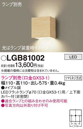 Panasonic �֥饱�å� LGB81002 �ᥤ��̿�