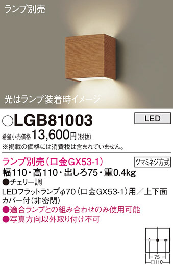 Panasonic �֥饱�å� LGB81003 �ᥤ��̿�