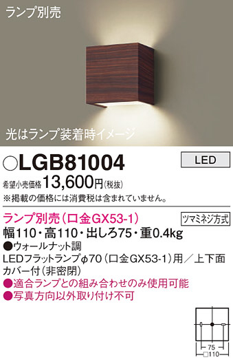 Panasonic �֥饱�å� LGB81004 �ᥤ��̿�