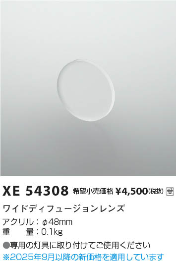 β Koizumi ߾ 磻ɥǥե塼 XE54308