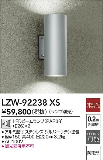 ʼ̿ | DAIKO ŵ ȥɥ֥饱å LZW-92238XS | LEDη¡ʰ Ҹ