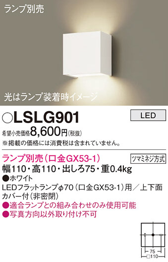 Panasonic ֥饱å LSLG901 ᥤ̿
