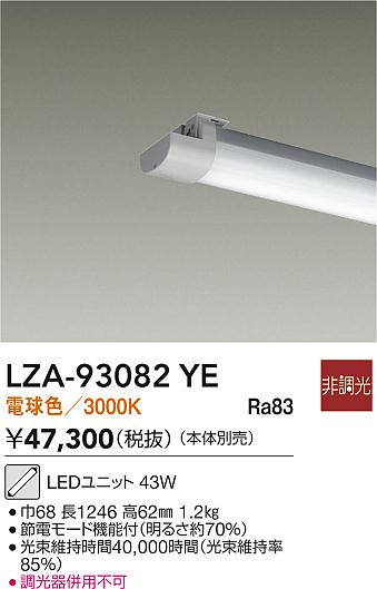 ���ʼ̿� | DAIKO ����ŵ� LED��˥å� LZA-93082YE | LED�������η�¡��ʰ����� �����Ҹ�