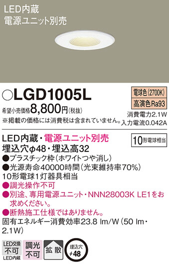 Panasonic ������饤�� LGD1005L �ᥤ��̿�