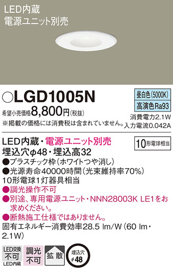 Panasonic ������饤�� LGD1005N �ᥤ��̿�