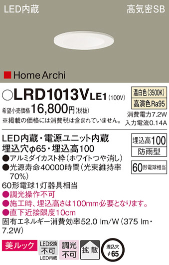 Panasonic ƥꥢ饤 LRD1013VLE1 ᥤ̿