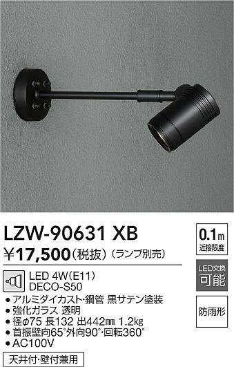 ���ʼ̿� | DAIKO ����ŵ� �����ȥɥ����ݥå� LZW-90631XB | LED�������η�¡��ʰ����� �����Ҹ�
