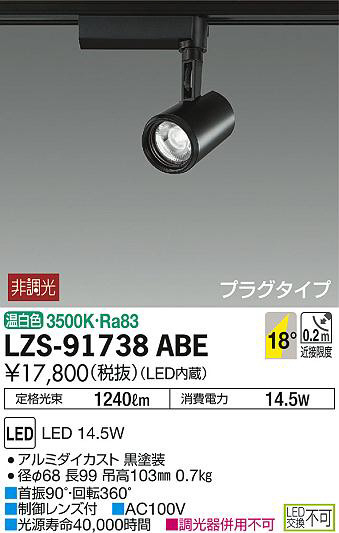ʼ̿DAIKO ŵ ݥåȥ饤 LZS-91738ABE