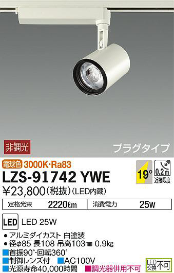 ʼ̿DAIKO ŵ ݥåȥ饤 LZS-91742YWE