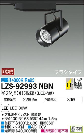 DAIKO ŵ ݥåȥ饤 LZS-92993NBN ʼ̿
