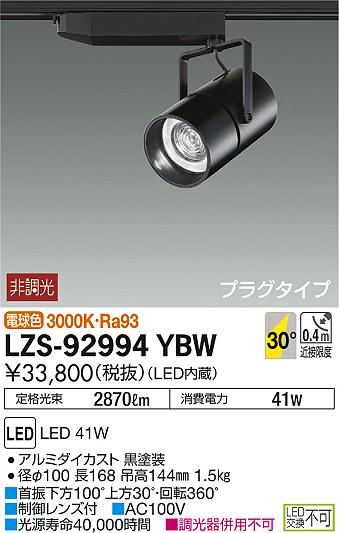 DAIKO ŵ ݥåȥ饤 LZS-92994YBW ʼ̿