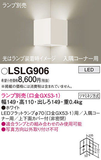 Panasonic ֥饱å LSLG906 ᥤ̿