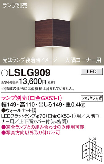 Panasonic ֥饱å LSLG909 ᥤ̿