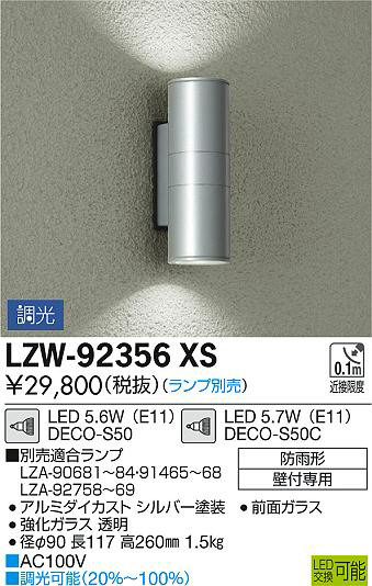 ʼ̿DAIKO ŵ ȥɥ֥饱å LZW-92356XS