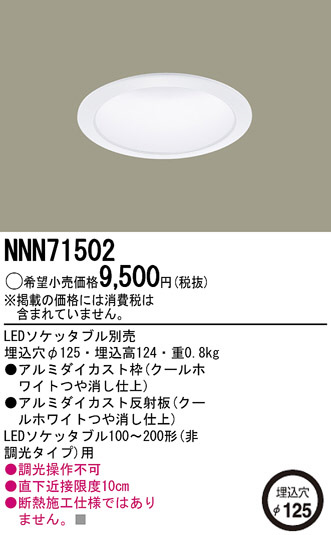 Panasonic LED������饤�� NNN71502 �ᥤ��̿�