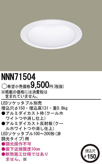 Panasonic LED������饤�� NNN71504 �ᥤ��̿�