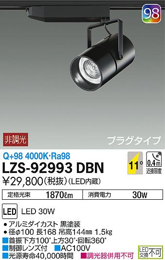 DAIKO ŵ ݥåȥ饤 LZS-92993DBN ʼ̿