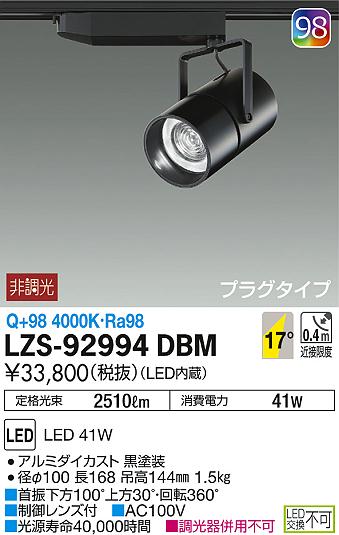 DAIKO ŵ ݥåȥ饤 LZS-92994DBM ʼ̿
