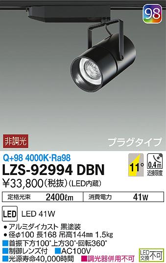 DAIKO ŵ ݥåȥ饤 LZS-92994DBN ʼ̿