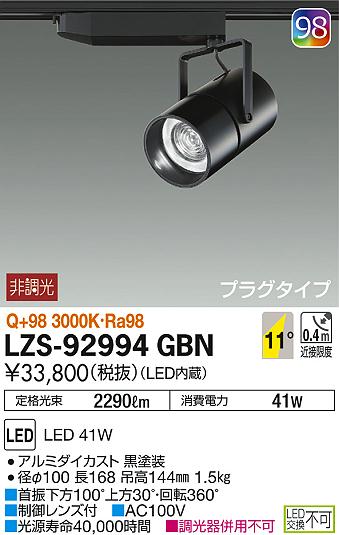 DAIKO ŵ ݥåȥ饤 LZS-92994GBN ʼ̿