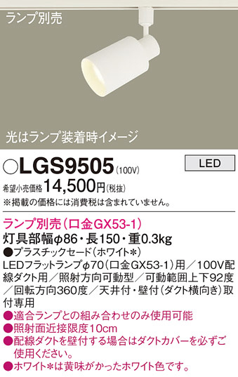 Panasonic ���ݥåȥ饤�� LGS9505 �ᥤ��̿�