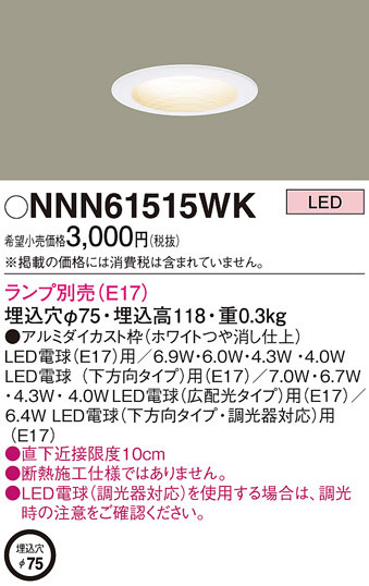 Panasonic ������饤�� NNN61515WK �ᥤ��̿�