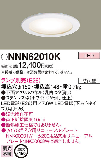 Panasonic ������饤�� NNN62010K �ᥤ��̿�