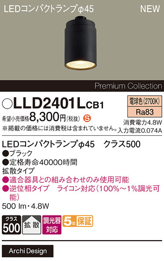Panasonic ���� LLD2401LCB1 �ᥤ��̿�