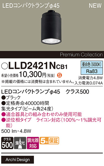 Panasonic ���� LLD2421NCB1 �ᥤ��̿�