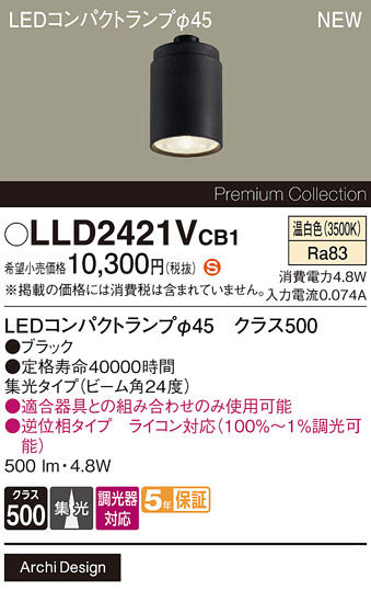 Panasonic ���� LLD2421VCB1 �ᥤ��̿�