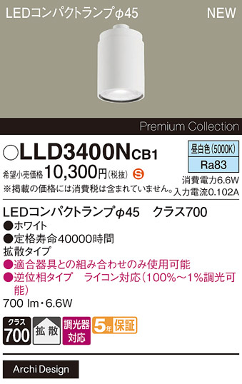 Panasonic ���� LLD3400NCB1 �ᥤ��̿�
