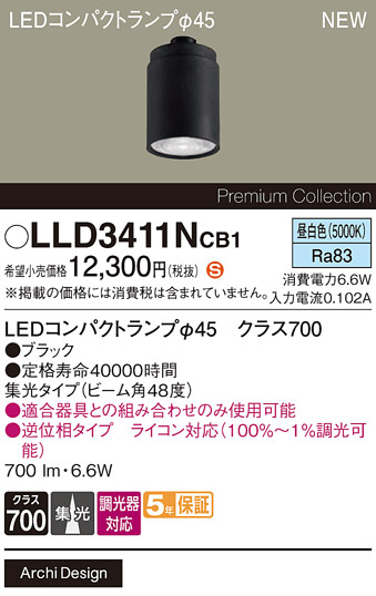 Panasonic ���� LLD3411NCB1 �ᥤ��̿�