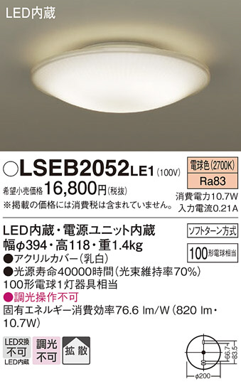 Panasonic ������󥰥饤�� LSEB2052LE1 �ᥤ��̿�