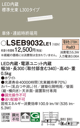 Panasonic ۲ LSEB9032LE1 ᥤ̿