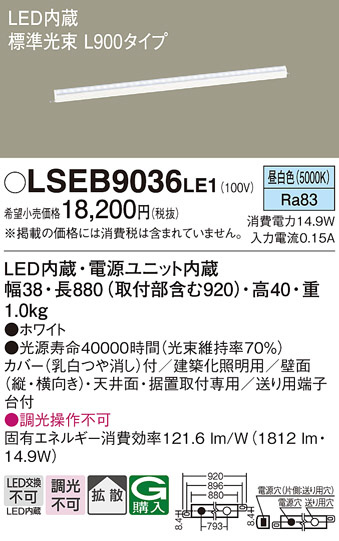 Panasonic ۲ LSEB9036LE1 ᥤ̿