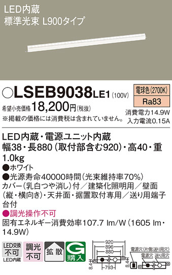 Panasonic ۲ LSEB9038LE1 ᥤ̿