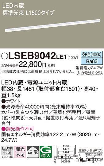 Panasonic ۲ LSEB9042LE1 ᥤ̿