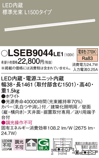 Panasonic ۲ LSEB9044LE1 ᥤ̿