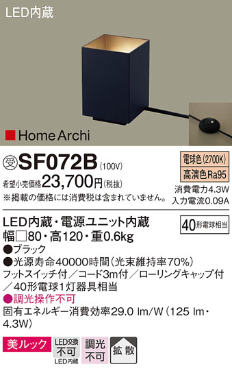 Panasonic  SF072B ᥤ̿