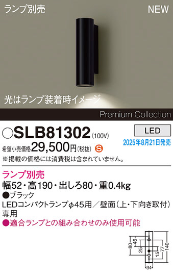 Panasonic �֥饱�å� SLB81302 �ᥤ��̿�