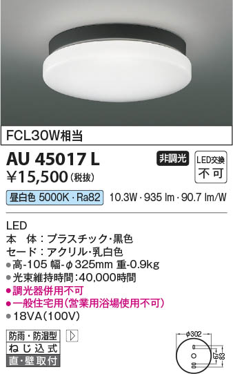 ���β��� Koizumi �������߾��� LED�ɱ��ɼ���������� AU45017L