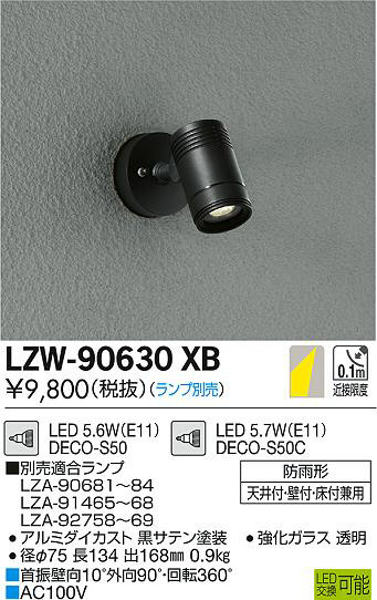 ʼ̿DAIKO ŵ ȥɥݥåȥ饤 LZW-90630XB