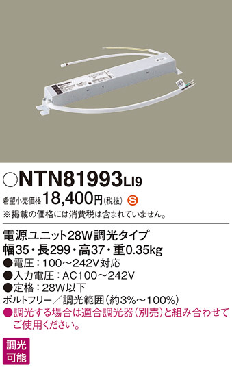 Panasonic ¾���������°�� NTN81993LI9 �ᥤ��̿�