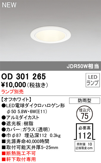 ODELIC ǥå LED ƥꥢ饤 OD301265 ᥤ̿