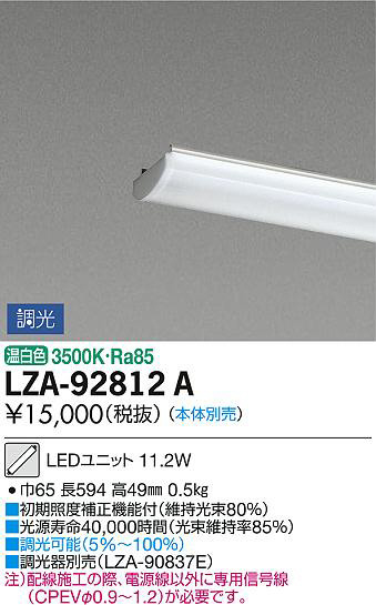 ʼ̿DAIKO ŵ LED˥å LZA-92812A