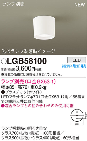 Panasonic ������󥰥饤�� LGB58100 �ᥤ��̿�