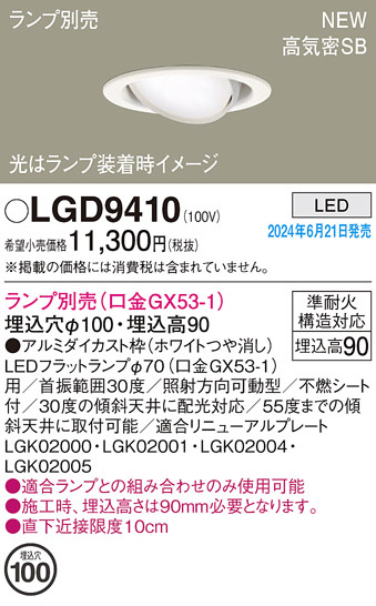 Panasonic ������饤�� LGD9410 �ᥤ��̿�